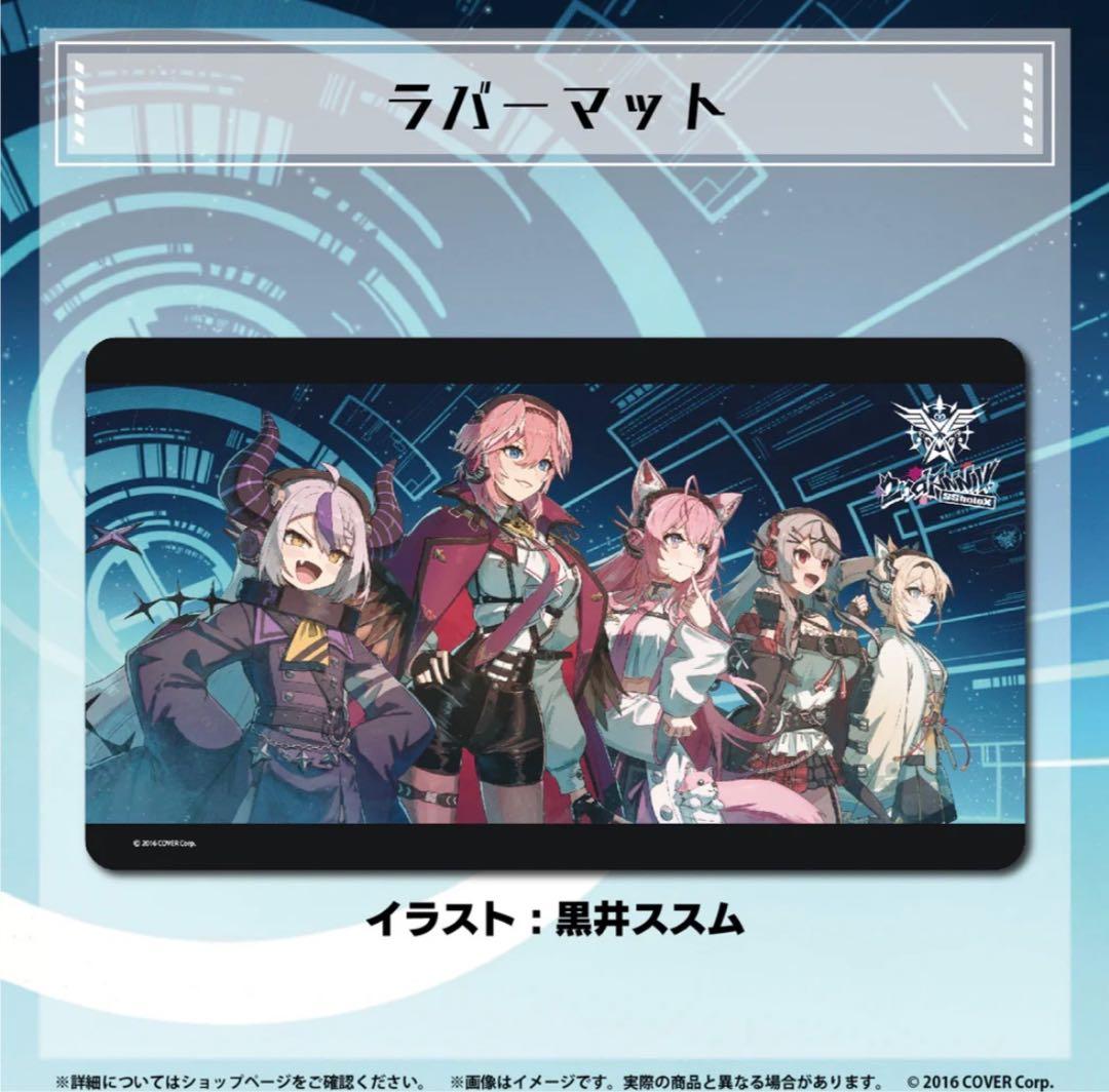 holoX 活動2周年記念　ホロライブ　ラバーマット　ホロックス　プレマ