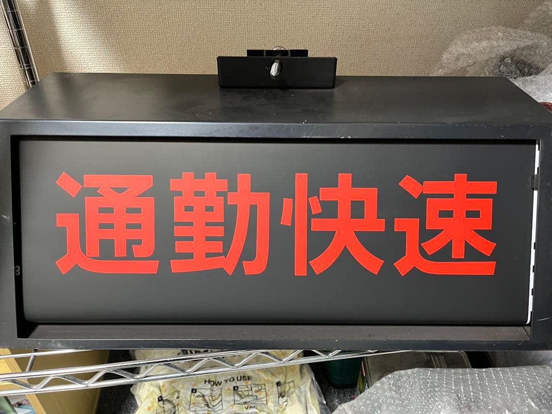 モ*ス様 E217系　前面　方向幕