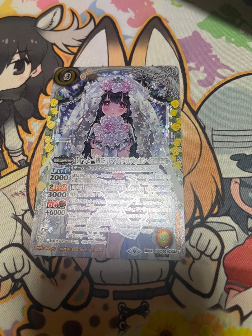 バトスピ ［ずっと一緒に］リアス・ウロヴォルン シークレット