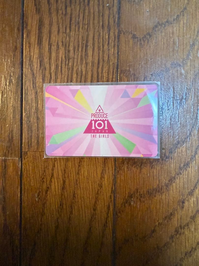 日プ女子 飯田栞月 IDカード