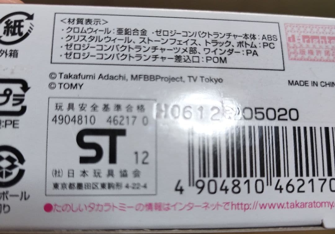 メタルファイトベイブレード ゼロジー バーサーカーべギラドスSR200BWD