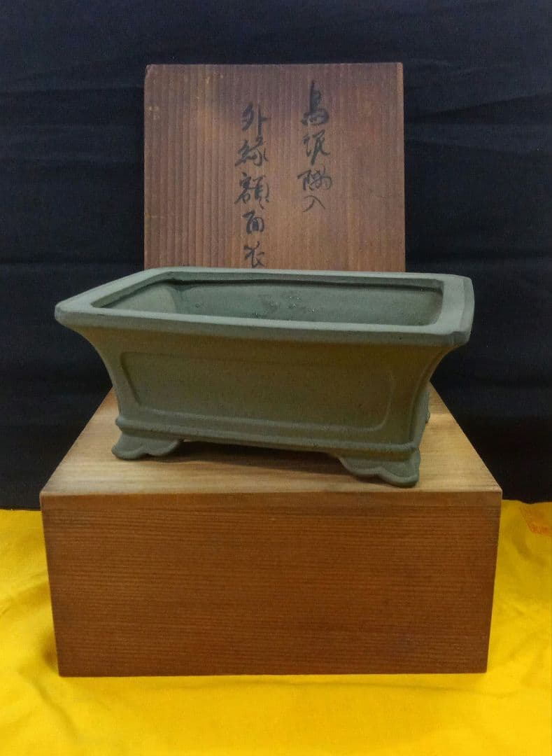 016.【寿悦】烏泥/外縁額面長方鉢/ミニ盆栽鉢/木箱付き