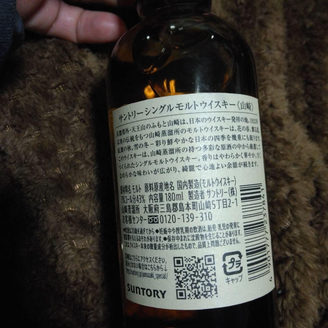 山崎 シングルモルトウイスキー、 白州ウイスキー180ml各2本計4本
