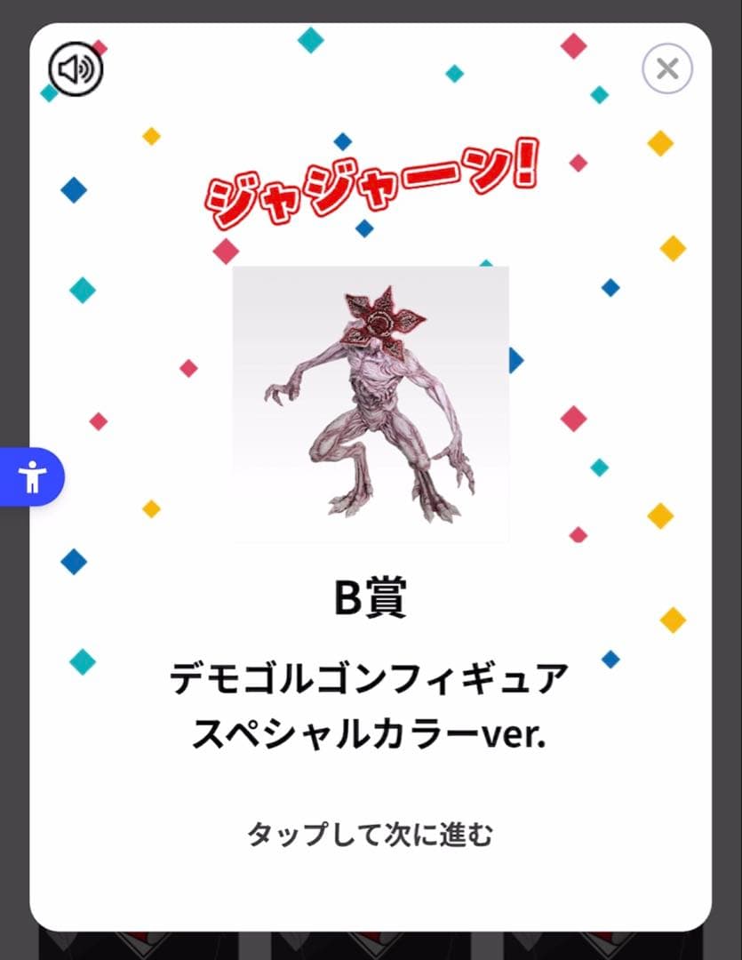 デモゴルゴンフィギュア スペシャルカラーver.