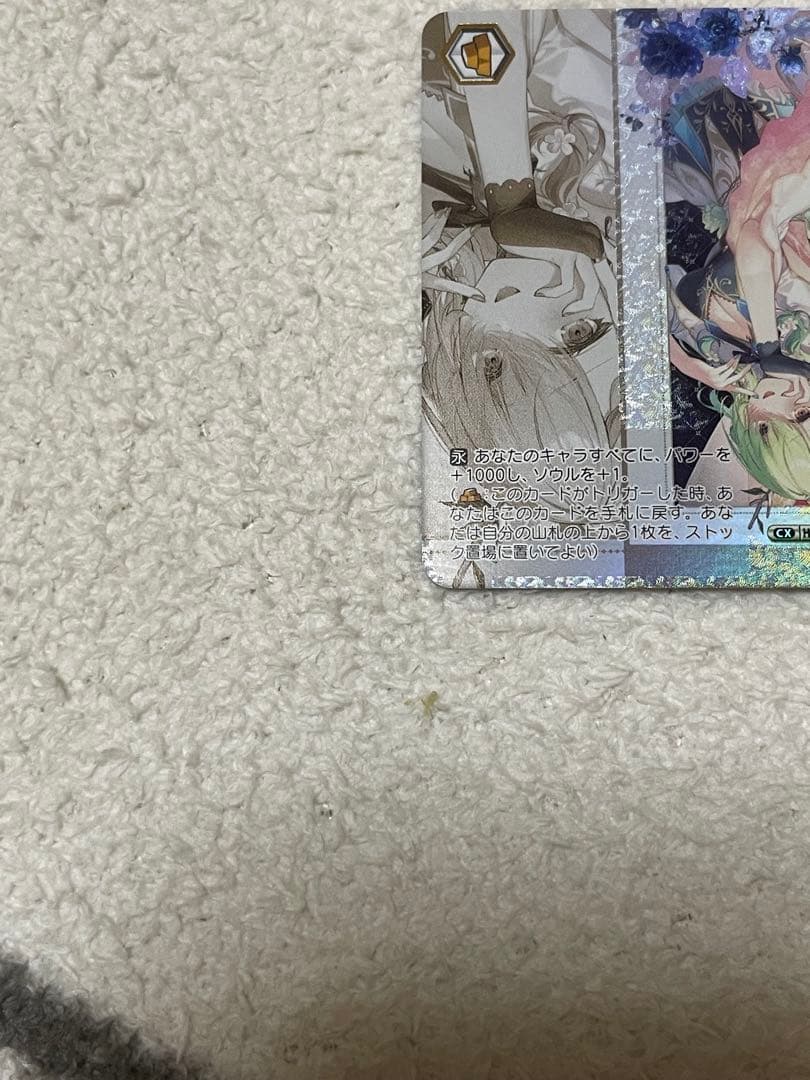 ヴァイスシュヴァルツ　自然の番人　SSP サイン