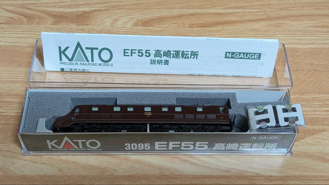 KATO 3095 EF55 高崎運転所