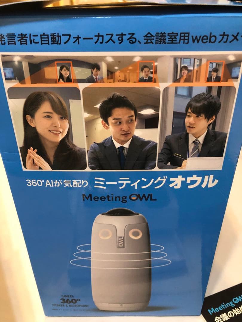 ミーティングオウル　プロ　1度のみ使用　動作確認済み