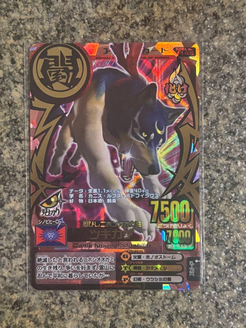 ツキカゲ、コバルト、マシンライオン-HGX アニマルカイザーカード