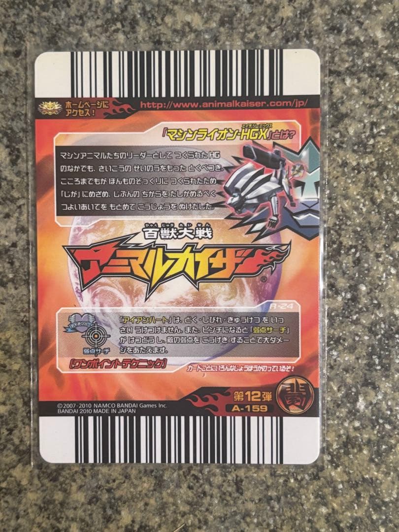 ツキカゲ、コバルト、マシンライオン-HGX アニマルカイザーカード