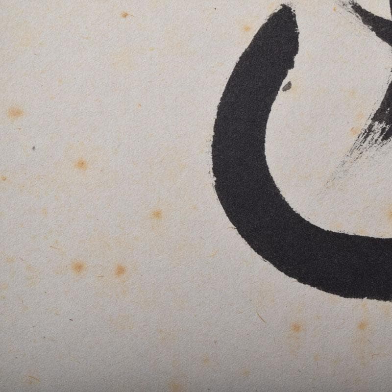 掛軸　紫野　孤篷庵　小堀卓厳筆　一行書　「松無古今色」　共箱　C　7520A