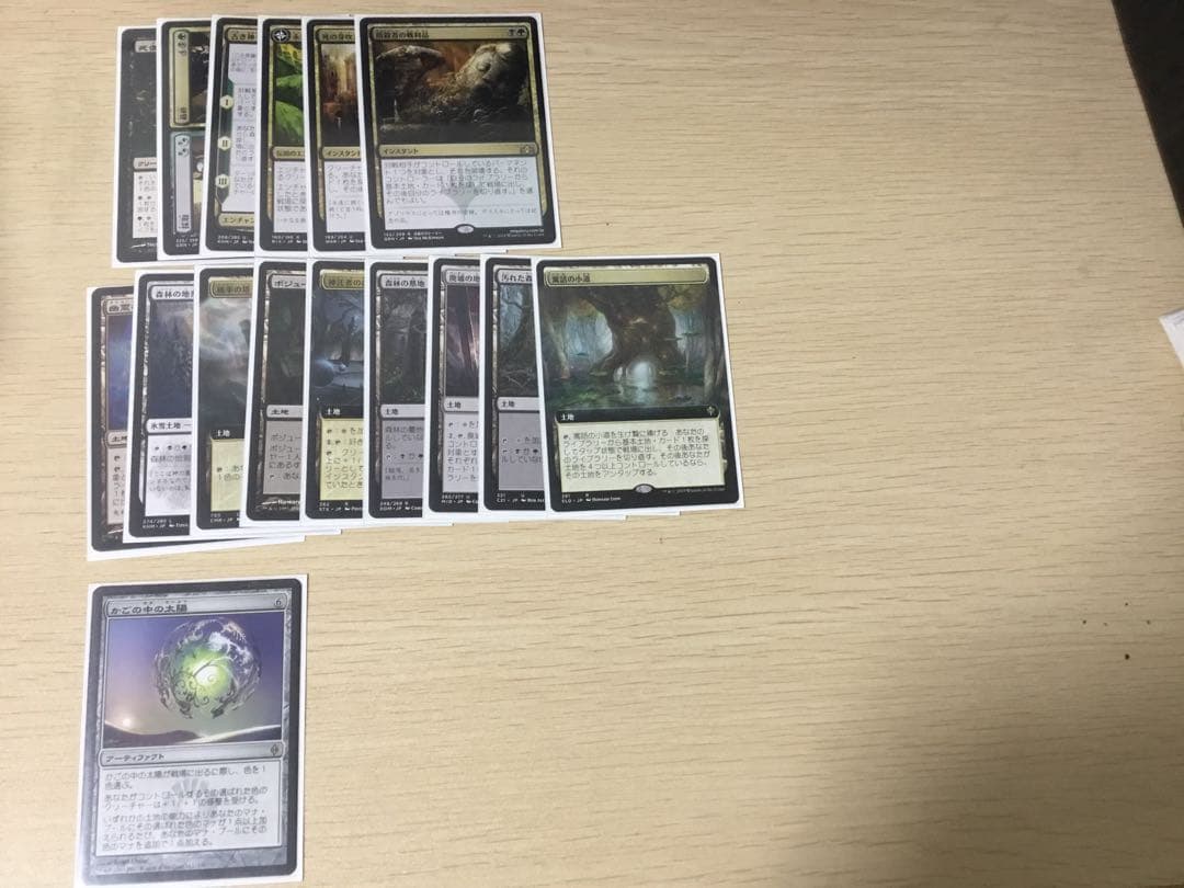 MTG EDH 領界喰らい、サルーフ