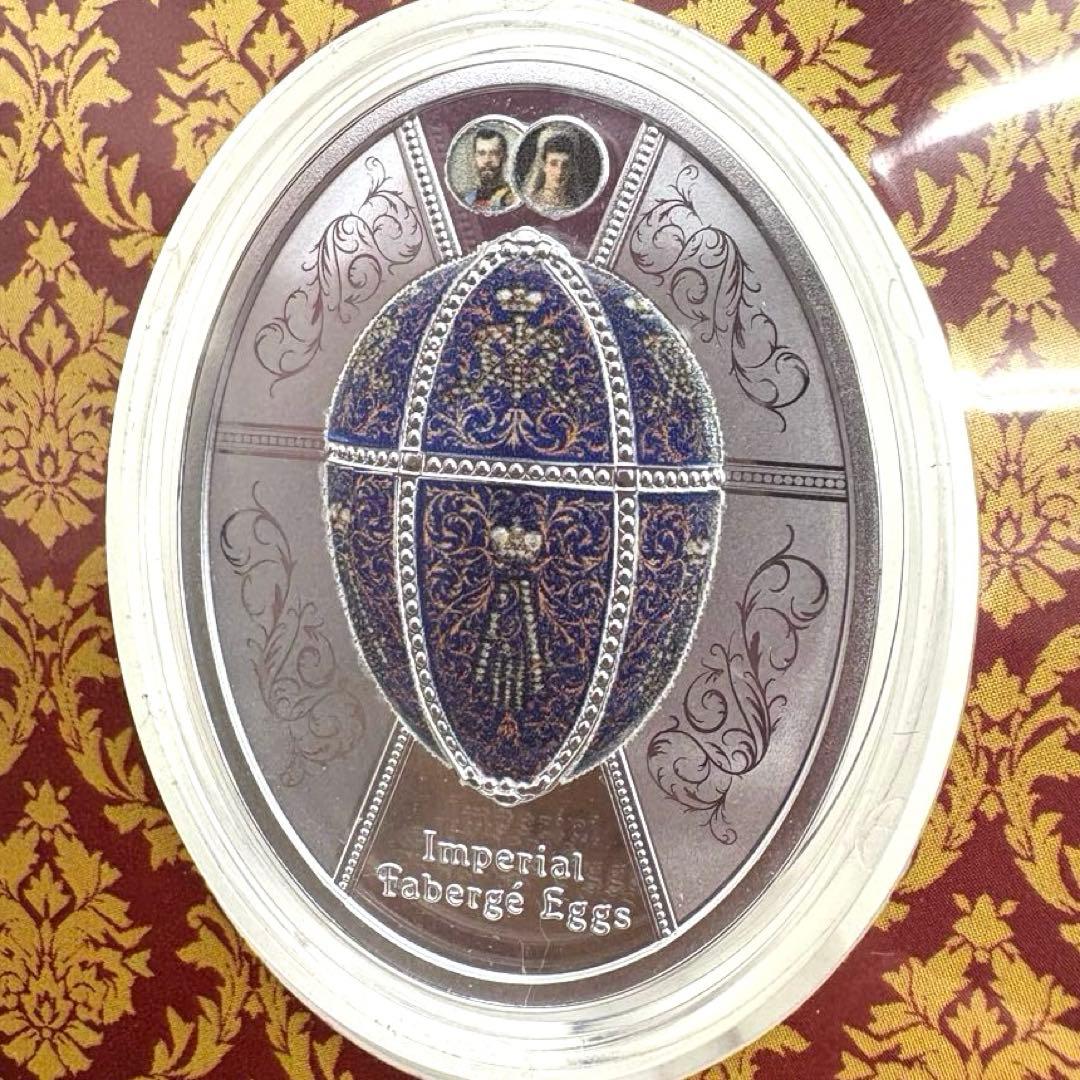 Imperial Fabergé ファベルジェ Eggs Coin 純銀 レア