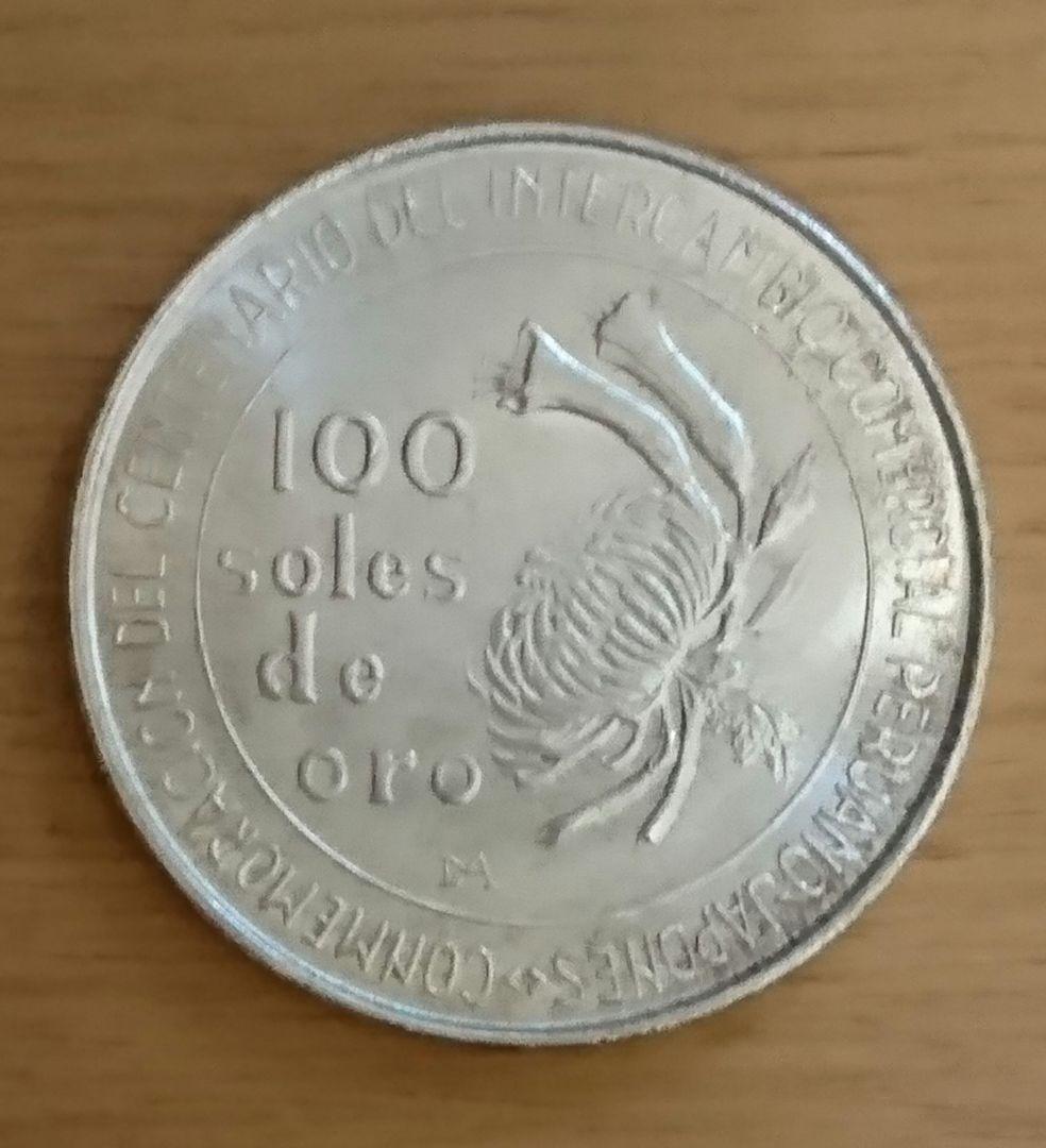 日本ペルー修好100周年 100ソル・デ・オロ銀貨5枚セット