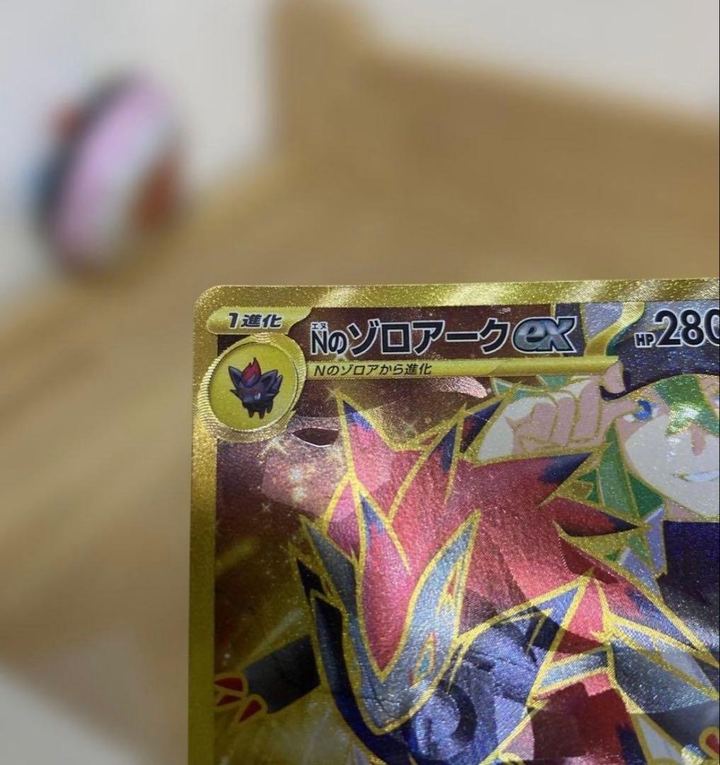 Nのゾロアークex UR 初版 エラー品　ポケモンカード