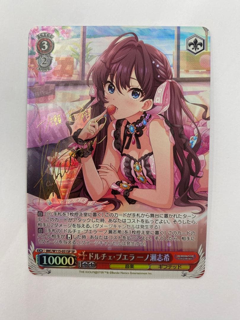 ヴァイスシュヴァルツ アイマス シンデレラガールズ SP