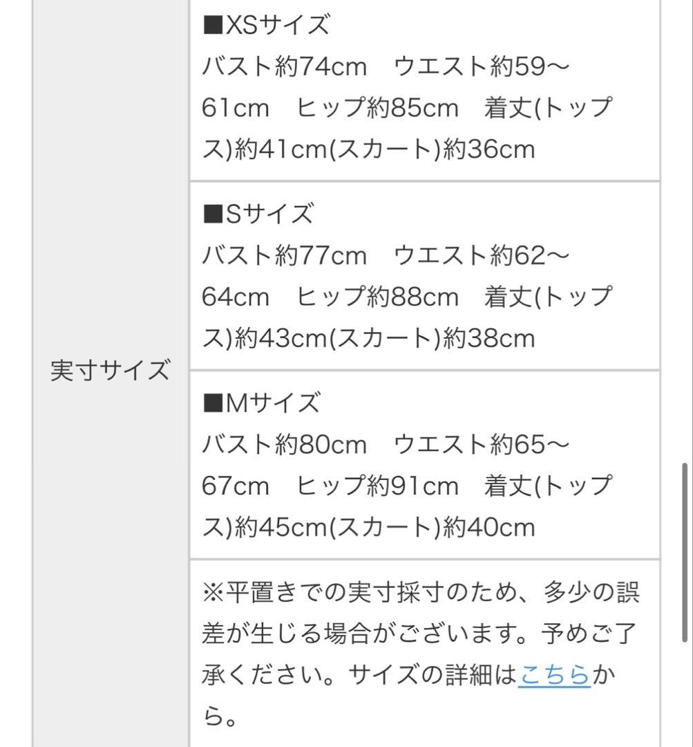 【ROBE de FLEURS】セットアップドレス