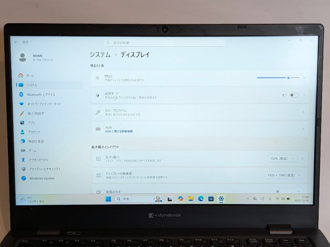 第12世代Core i5 Dynabook G83/KV 005