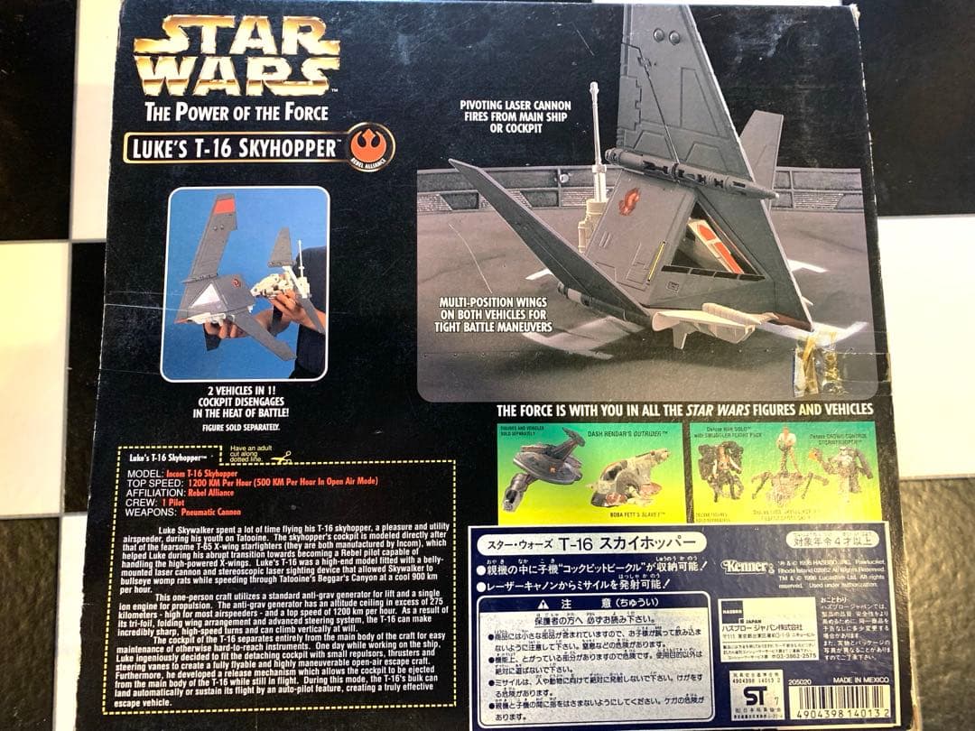 LUKE'S T-16 SKYWALKER スターウォーズ　スカイホッパー