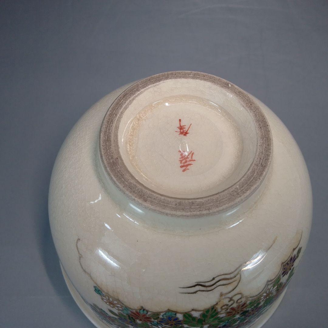 薩摩　菊　茶碗