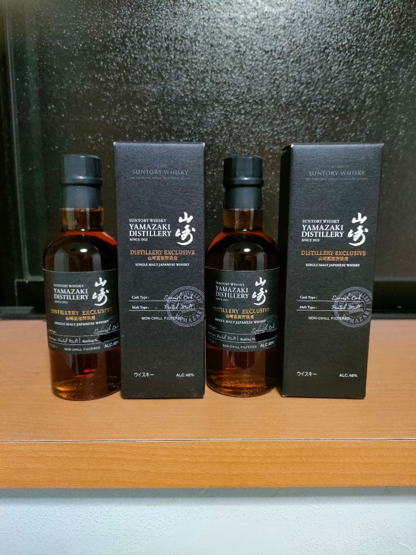 山﨑蒸溜所限定ボトル 2本セット サントリー