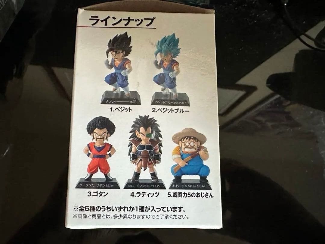 ドラゴンボールアーカイブス　ベジット　ラディッツ　おじさん　セット　一番くじ