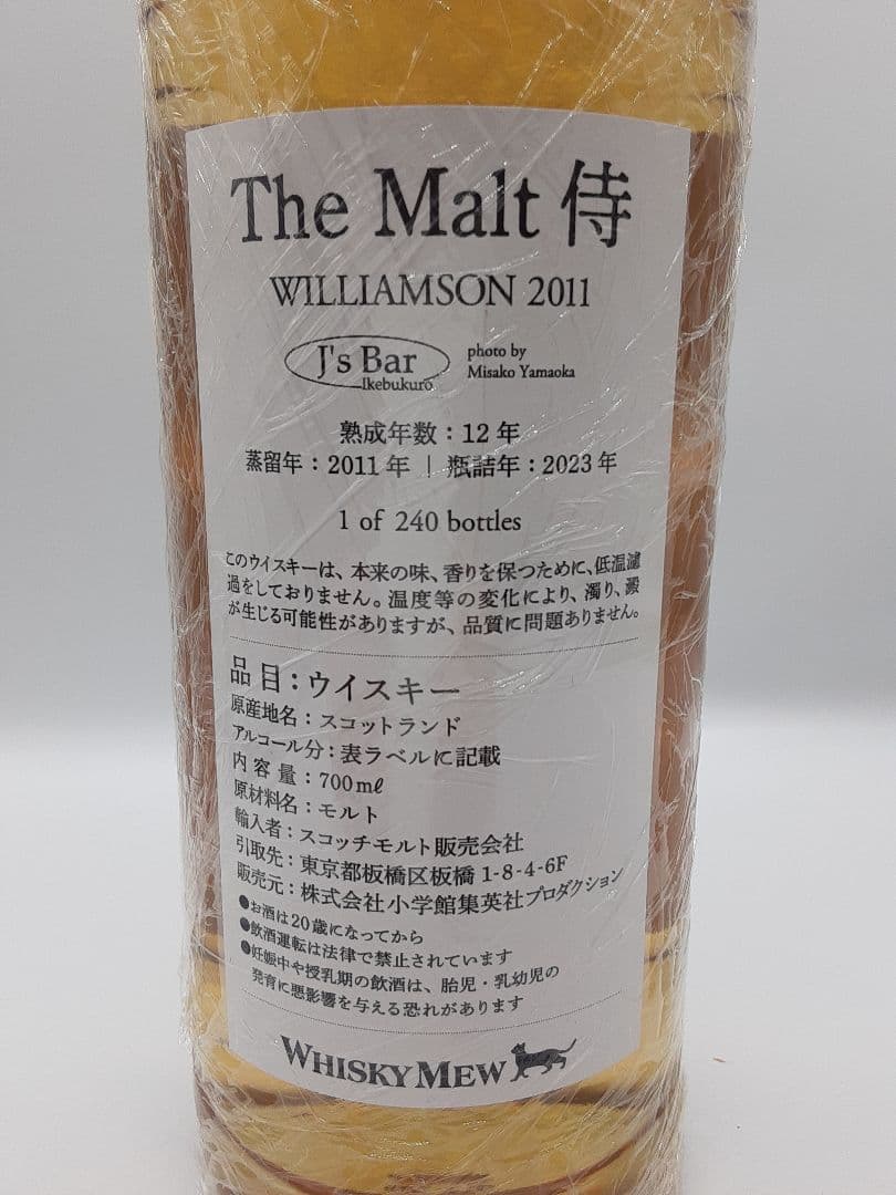The Malt 威士忌 12年 700ml 52.5%