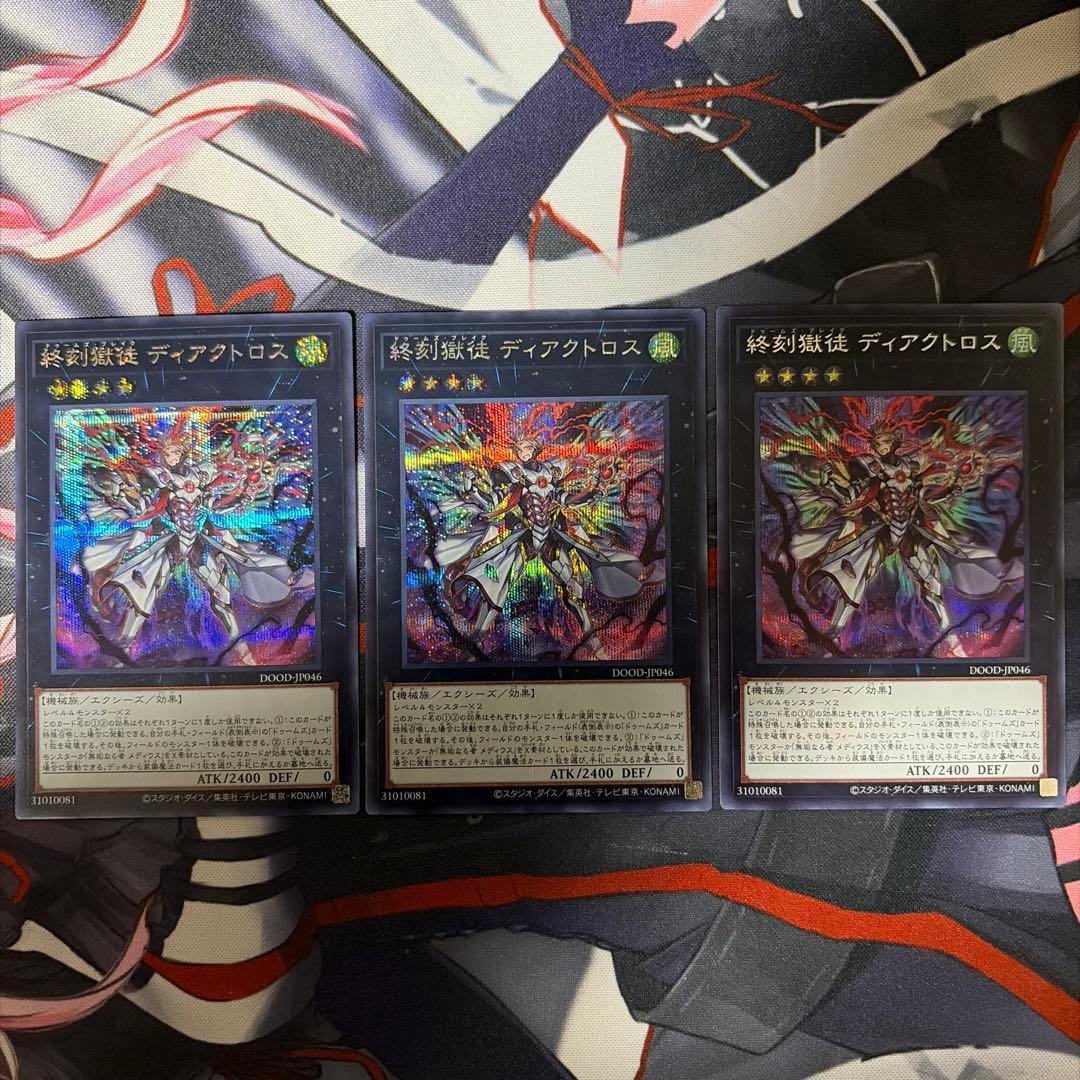 遊戯王 ドゥームズデッキ メイン40 EX15 メディウス等プリズマ プリシク