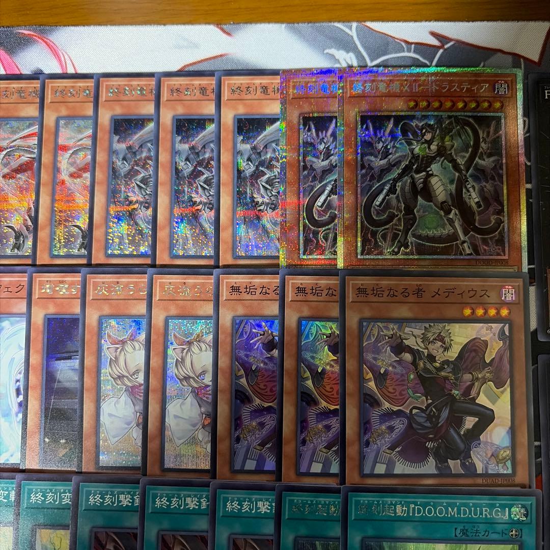 遊戯王 ドゥームズデッキ メイン40 EX15 メディウス等プリズマ プリシク