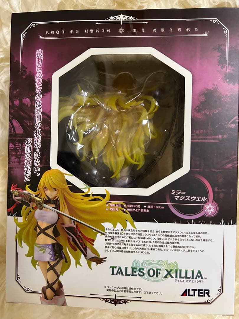 【新品・未開封】アルター テイルズ オブ エクシリア ミラマクスウェル 送料無料