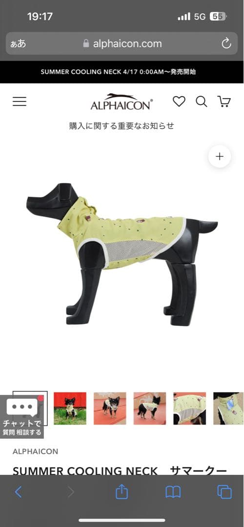 ALPHAICON SUMMERCOOLINGNECKサマークーリングネックML