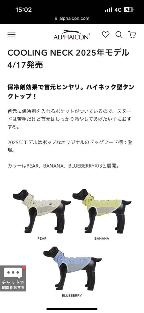 ALPHAICON SUMMERCOOLINGNECKサマークーリングネックML