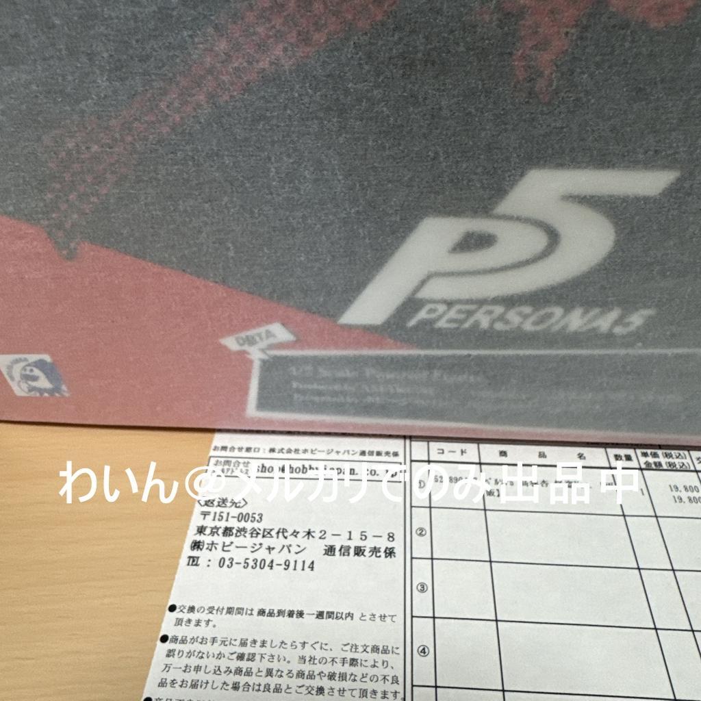 AMAKUNI ペルソナ5 高巻杏 怪盗Ver. 1/7 完成品フィギュア