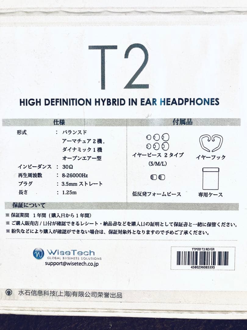 イヤホン TTPOD AUDIO \"T2\" HYBRID EAR HEADPHONES