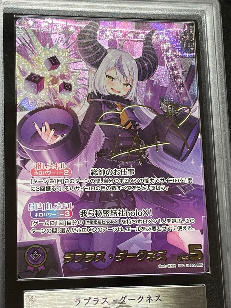 【ARS鑑定10＋】ラプラスダークネス　SEC hBP04-006 完美品