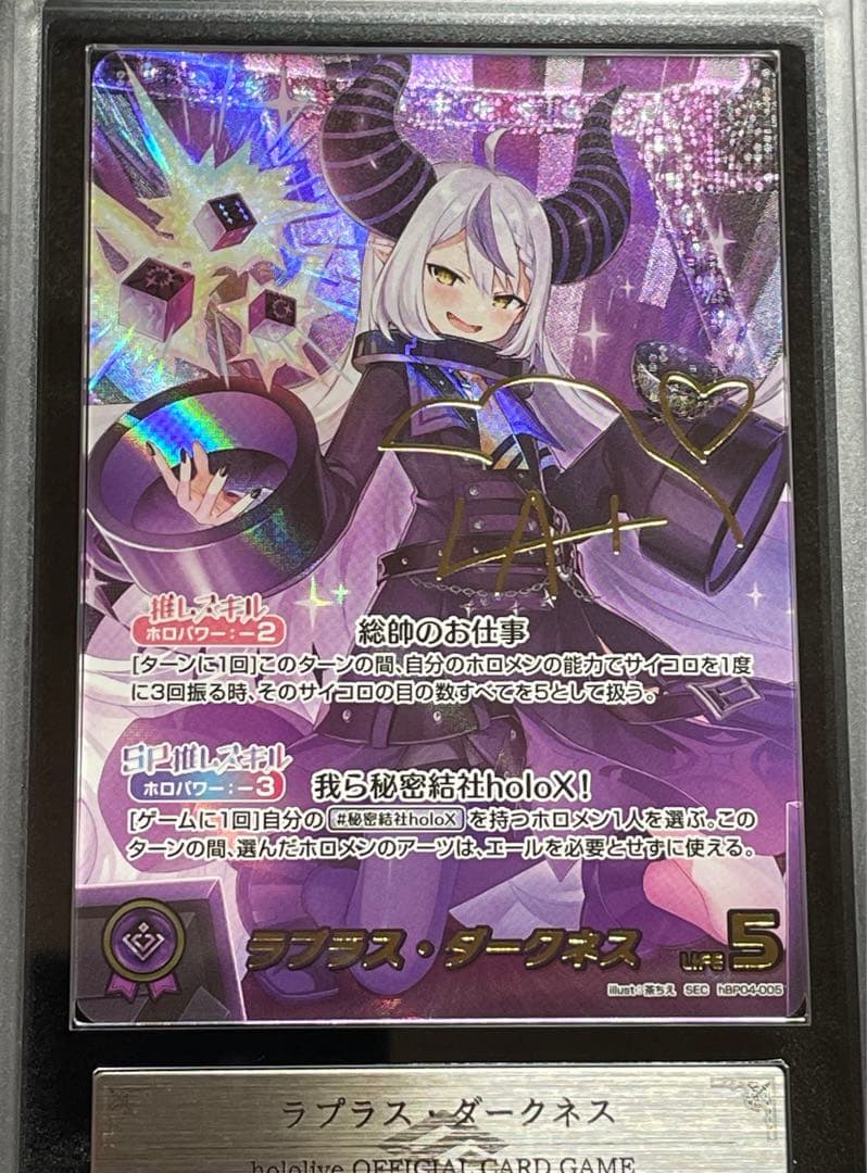 【ARS鑑定10＋】ラプラスダークネス　SEC hBP04-006 完美品