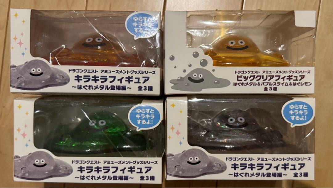 ドラゴンクエスト ビッグクリアフィギュア キラキラフィギュア 35個セット