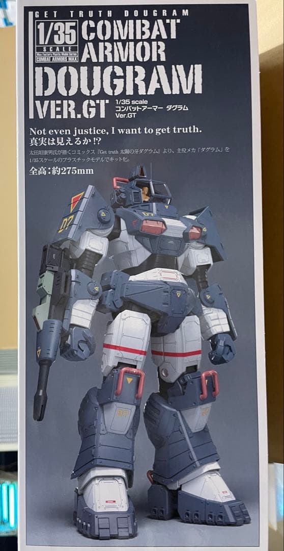 プラマックス　1／３５　ダグラムver.GT