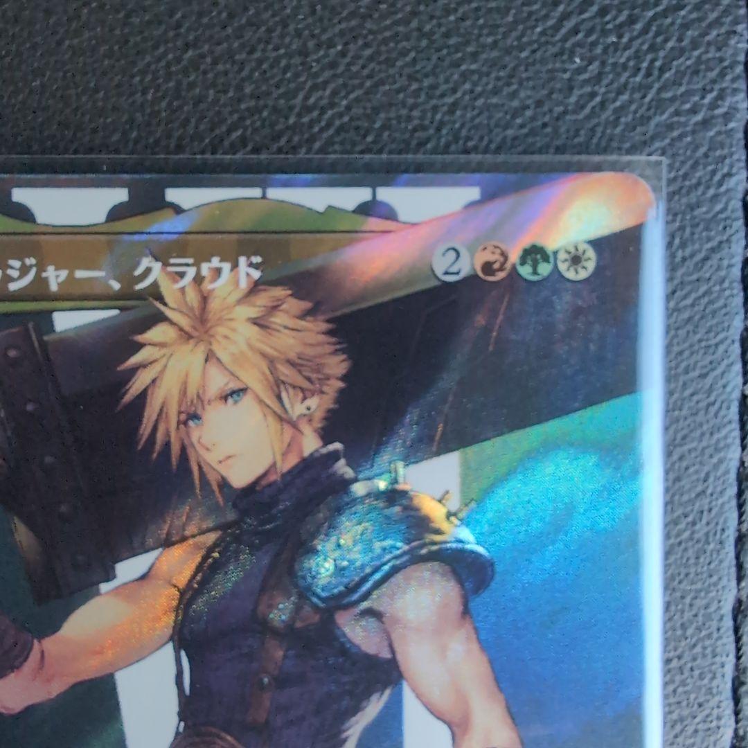 MTG 元ソルジャー、クラウド　日語語　サージFoil