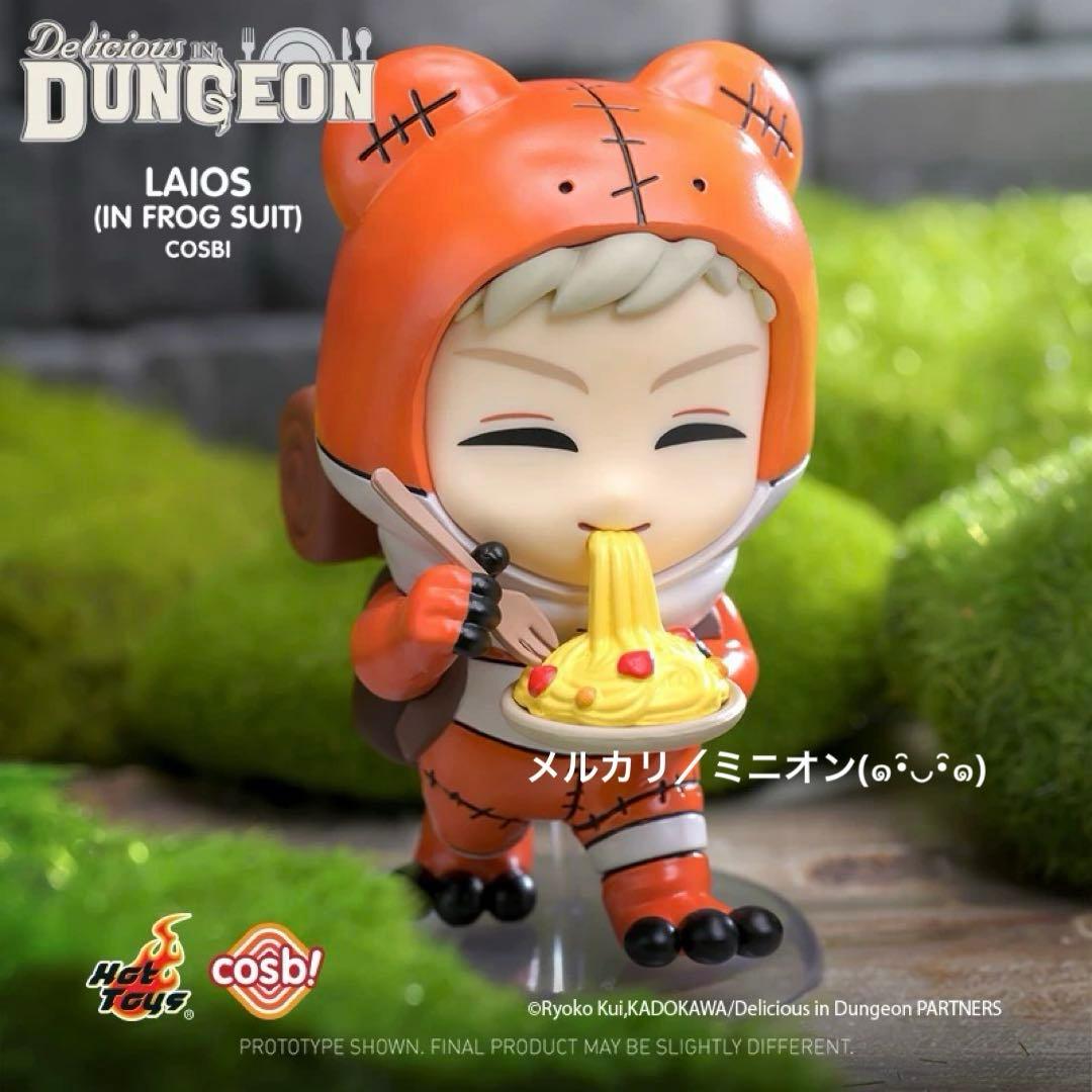 ホットトイズ ダンジョン飯 コスビ フィギュア 8種セット 新品未開封