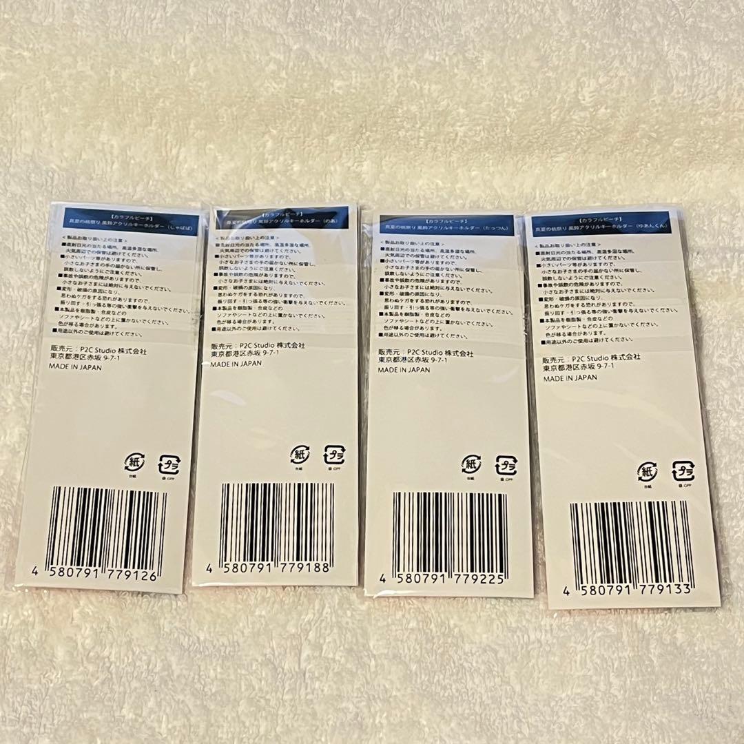 カラフルピーチ 真夏の桃祭り アクキー 全種セット からぴち