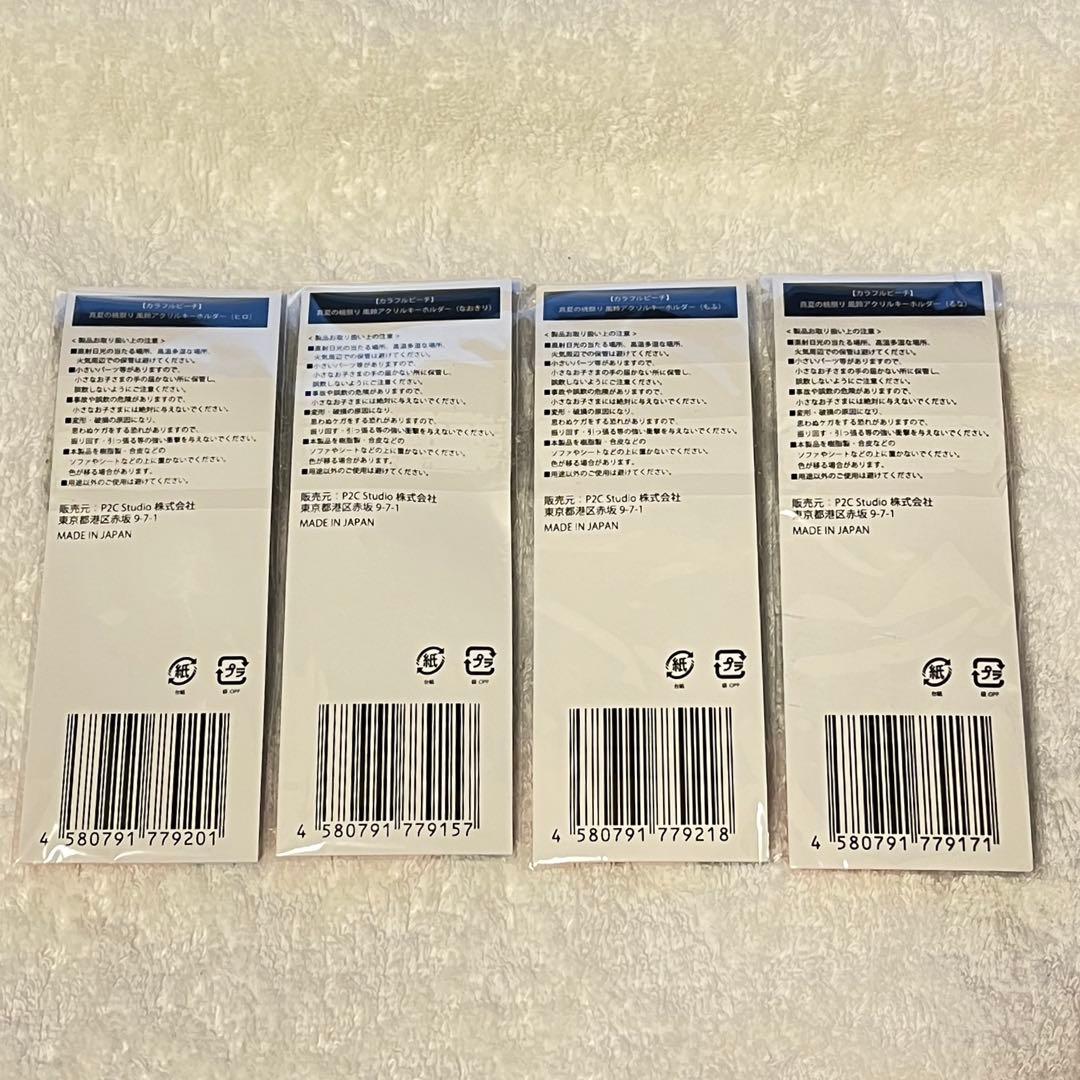 カラフルピーチ 真夏の桃祭り アクキー 全種セット からぴち