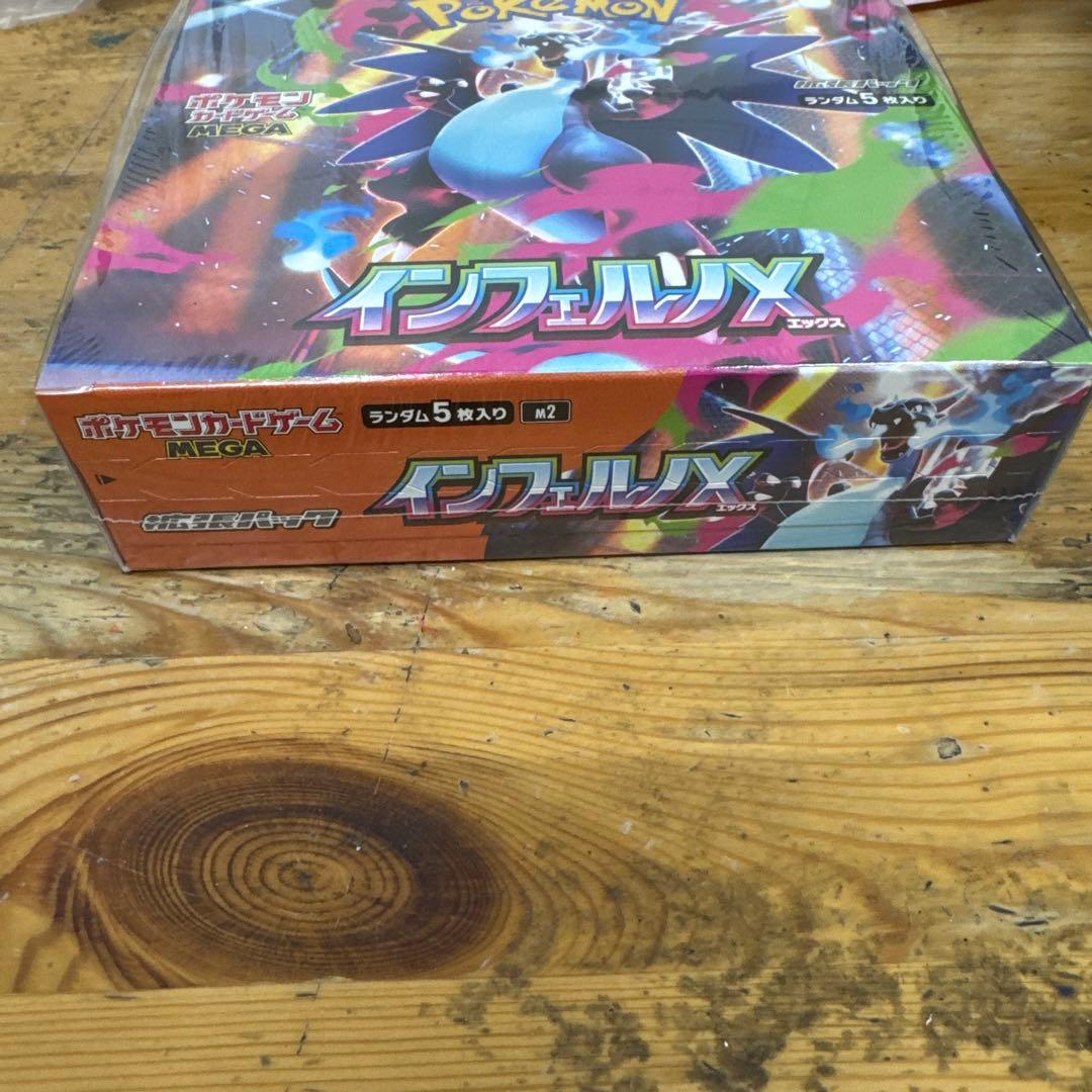 ポケモンカードゲーム インフェルノX 1BOX シュリンク付き