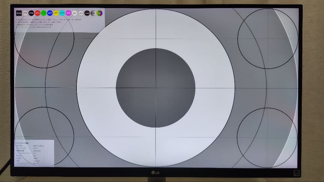 【4Kモニタ】LG 27UK600-W 27インチ