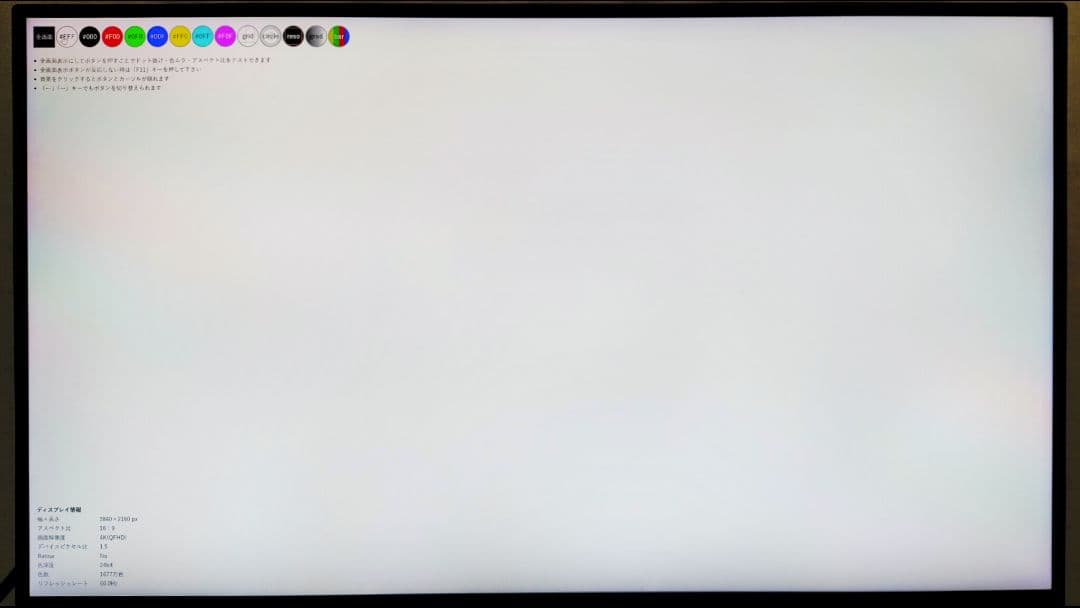 【4Kモニタ】LG 27UK600-W 27インチ