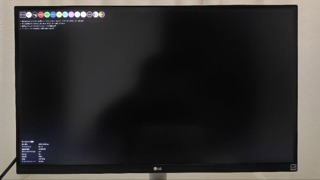 【4Kモニタ】LG 27UK600-W 27インチ