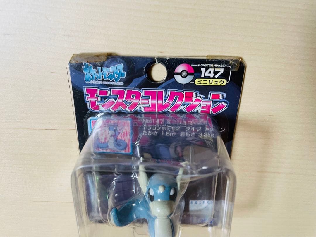 【まとめ売り】<超貴重>ポケモン　モンコレ　ミニリュウ　ハクリュー　カイリュー