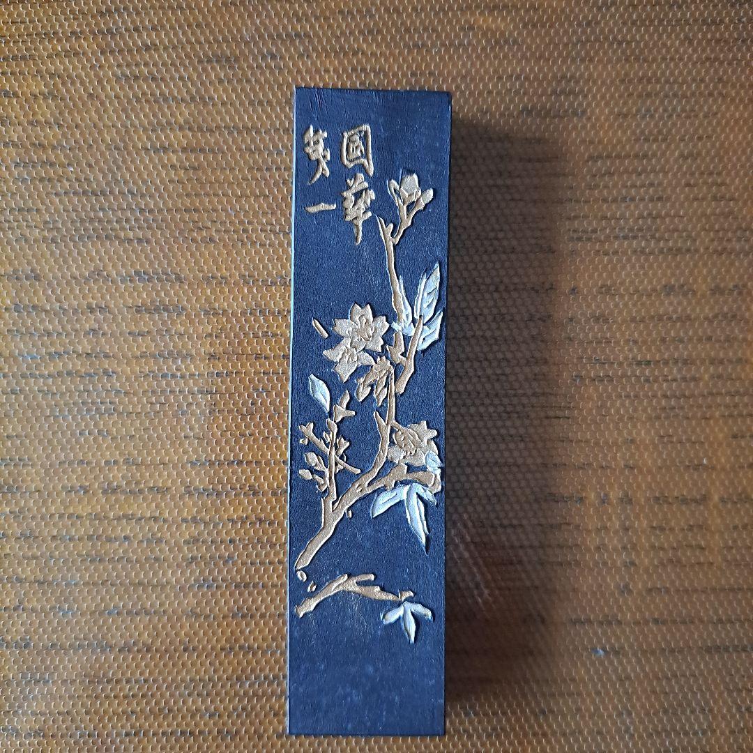 未使用品！中国墨 鉄斎翁書画宝墨 油煙101 古墨 徽歙曹素功堯千氏