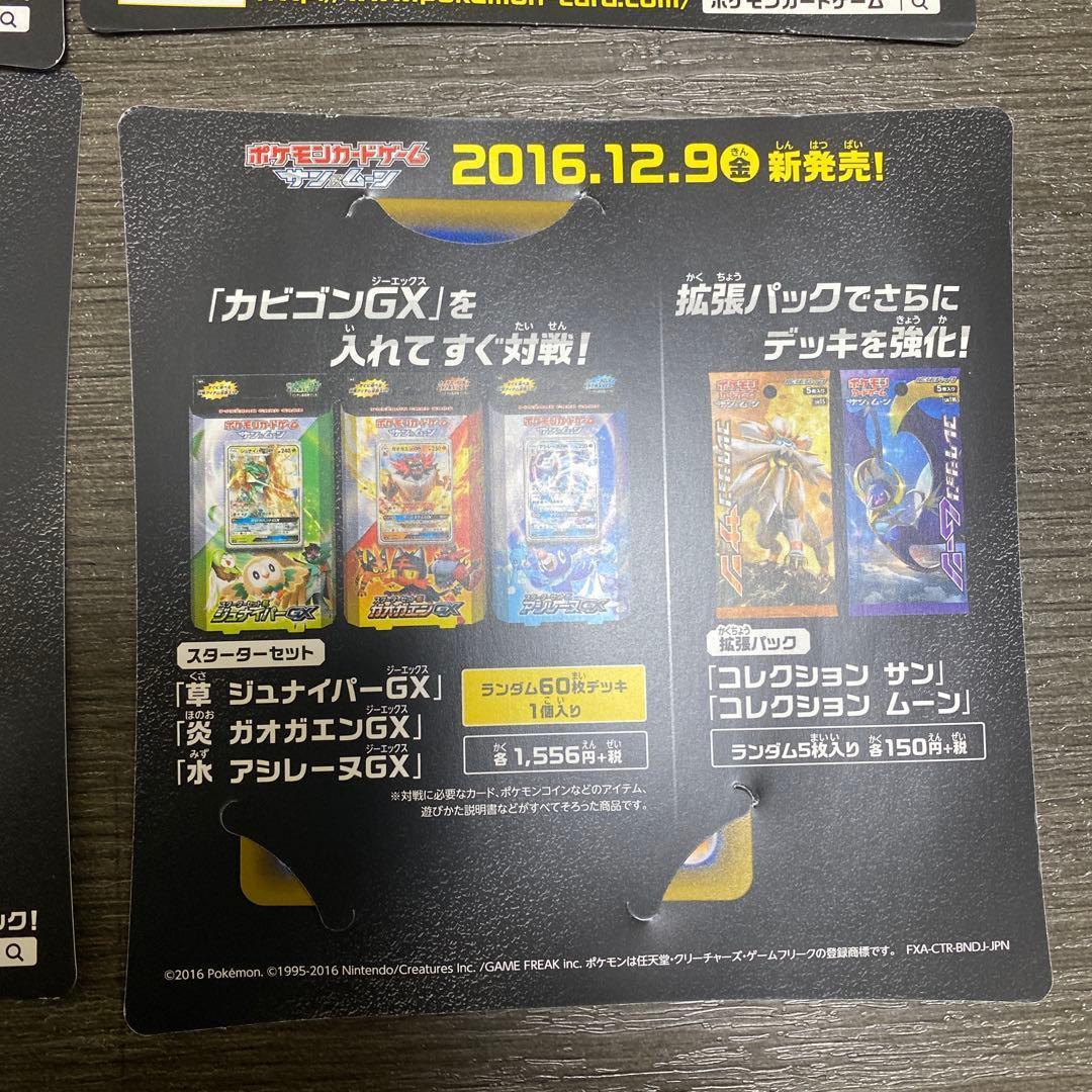 美品 ポケモンカード カビゴンGX SM-Pプロモカード 12枚セット