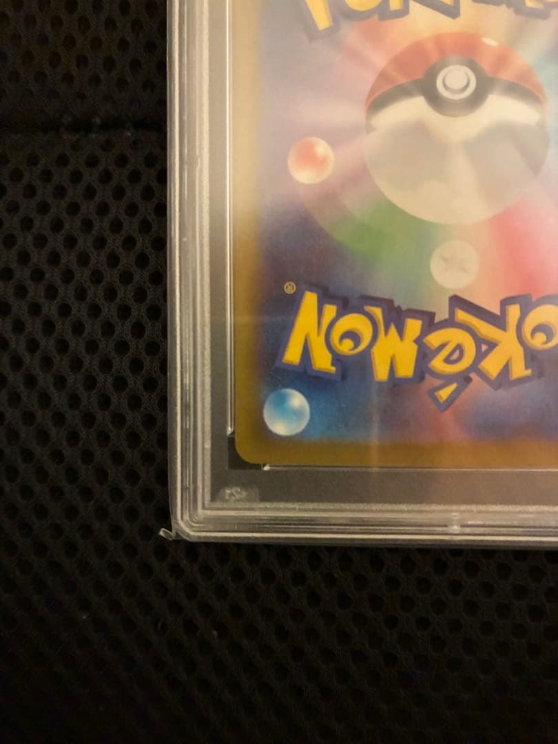 に*ち様 ナンジャモ 2023年 スペシャルアートレアカード #096