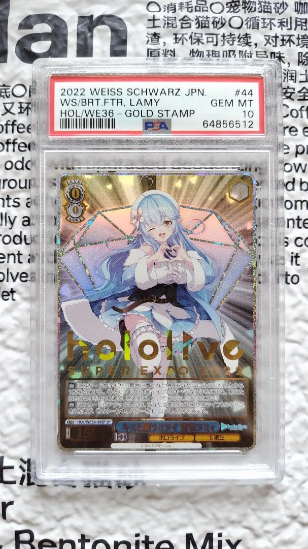 PSA10　雪花ラミィ　キミと願うミライ　SP　SSP